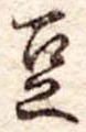 豆 위치 확인됨