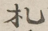 札 위치 확인됨