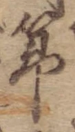 箒 위치 확인됨