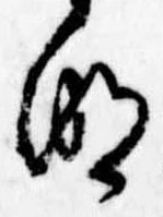 Located 明