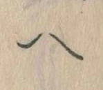𛂹 위치 확인됨