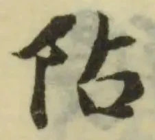 阽 위치 확인됨