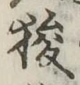 狻 위치 확인됨