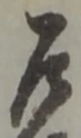 乍 위치 확인됨