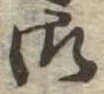 御 위치 확인됨