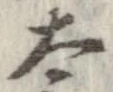 太 위치 확인됨