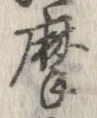 摩 위치 확인됨