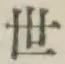 글자 世