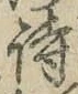 글자 詩