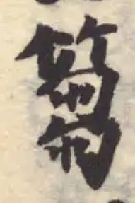 篘 위치 확인됨
