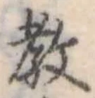 教の位置