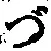 文字づ