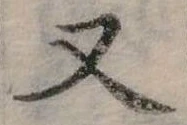 又 위치 확인됨