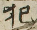 犯 위치 확인됨