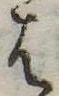 𛂦の位置