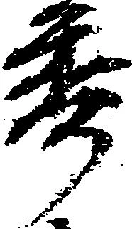 秀 위치 확인됨