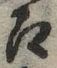 召 위치 확인됨