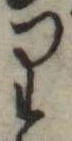 𛃶 위치 확인됨