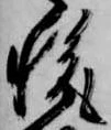 Đã định vị 税