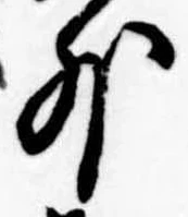 Located 外