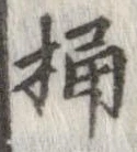 桶 위치 확인됨