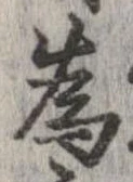 已定位未指定