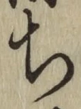 글자 ち