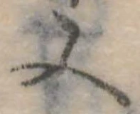 又 위치 확인됨