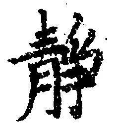 位置 確認된 静