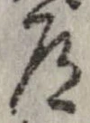 道の位置