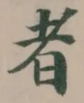 者 위치 확인됨