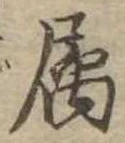 未割り当ての位置