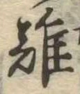 難 위치 확인됨