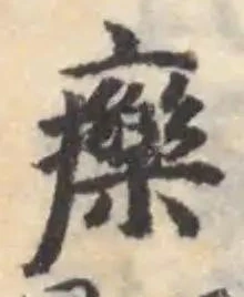 𤻲 위치 확인됨