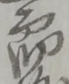 郎 위치 확인됨