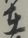 在 위치 확인됨