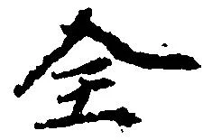 全 위치 확인됨