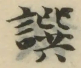 譔 위치 확인됨