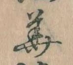 華 위치 확인됨