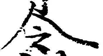 位置定マレル令