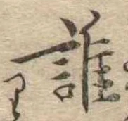誰 위치 확인됨