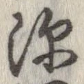 已定位深