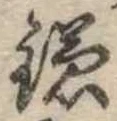 位置 確認된 鎌