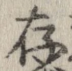 存 위치 확인됨