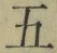 文字五