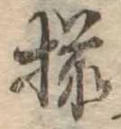 揃 위치 확인됨