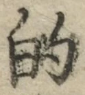 Character 的