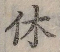 休 위치 확인됨