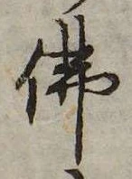 已定位未指定