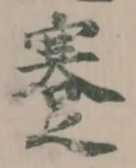 蹇 위치 확인됨